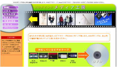 DVD�_�r���O�̃��f�B�A�H�[